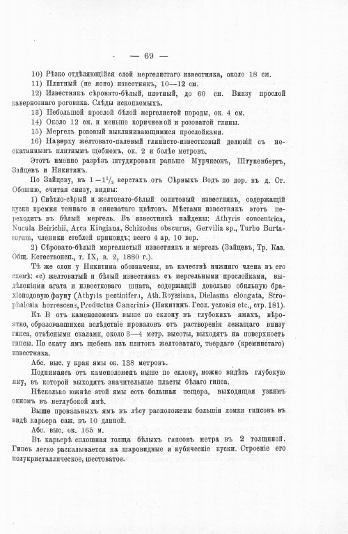 Страница 83