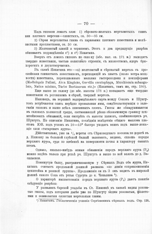 Страница 84