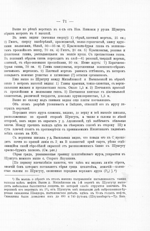Страница 85