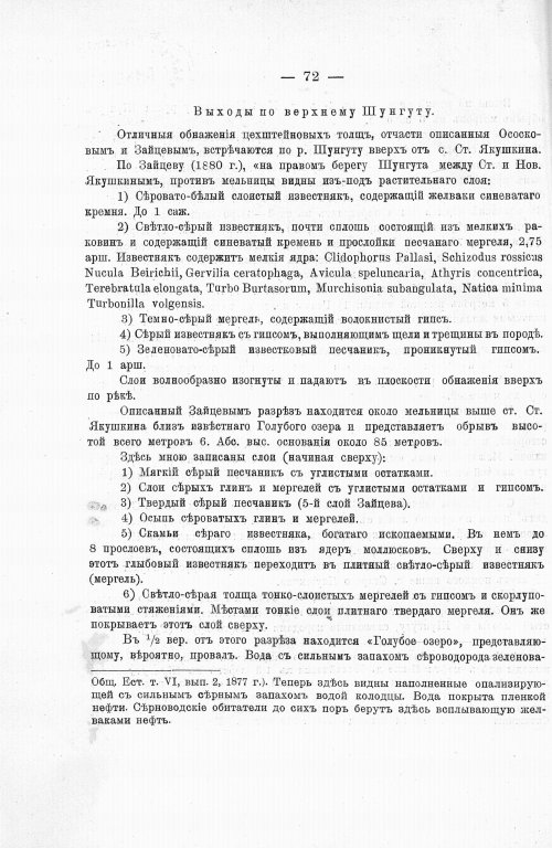 Страница 86