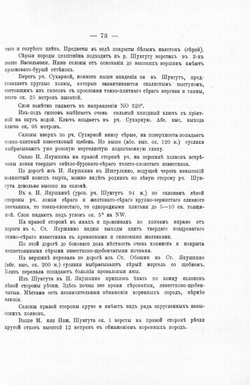 Страница 89
