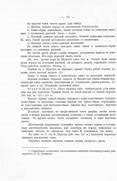 Страница 90