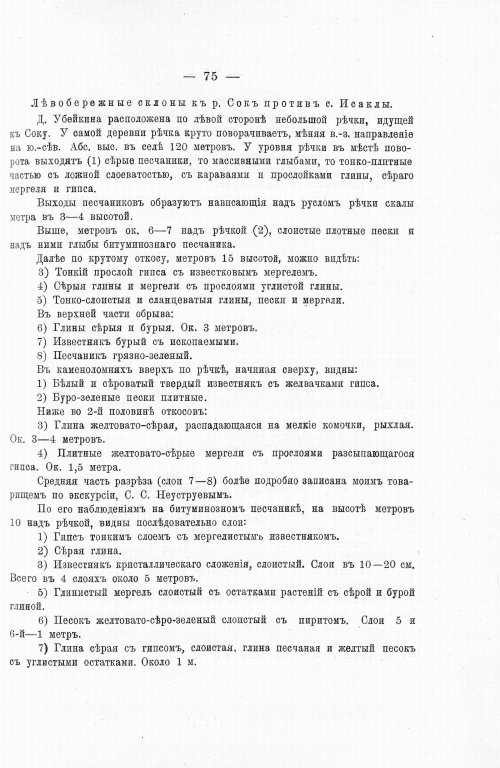 Страница 91