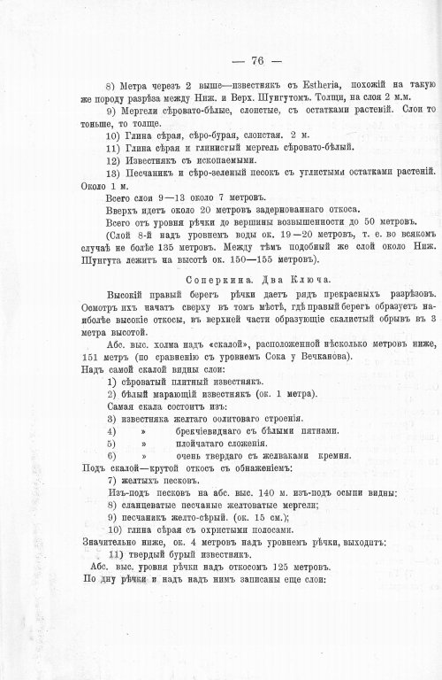 Страница 92