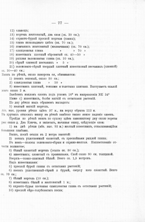Страница 93