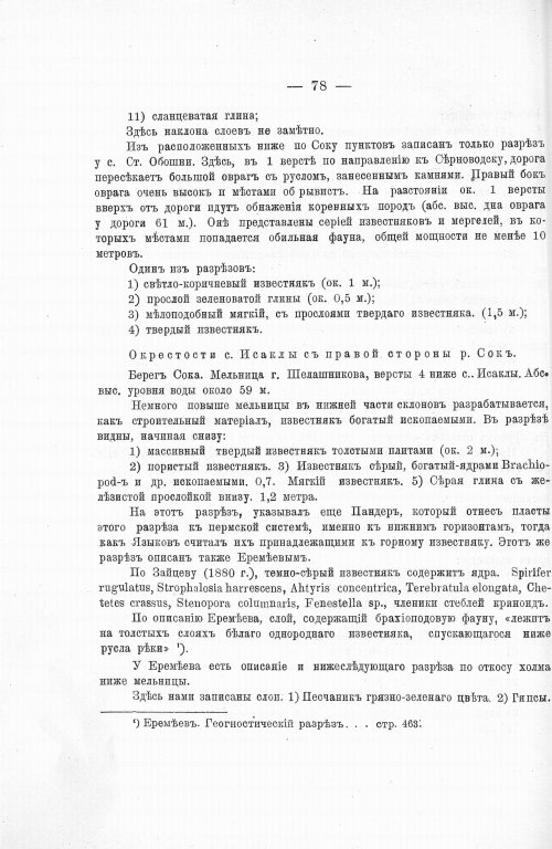 Страница 94