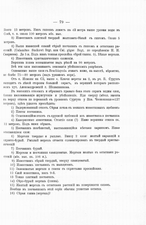 Страница 95