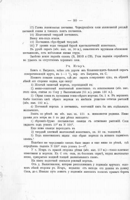 Страница 96