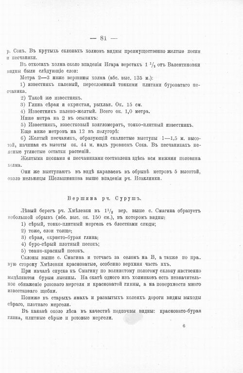 Страница 97