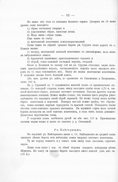 Страница 98