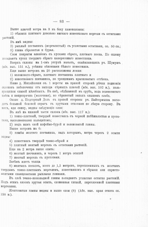 Страница 99