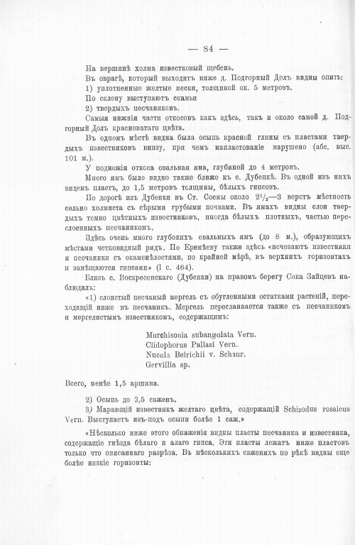 Страница 100