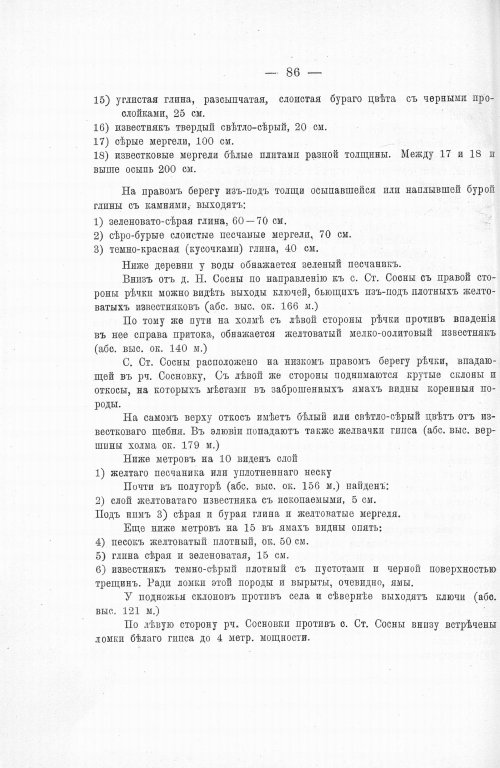 Страница 102