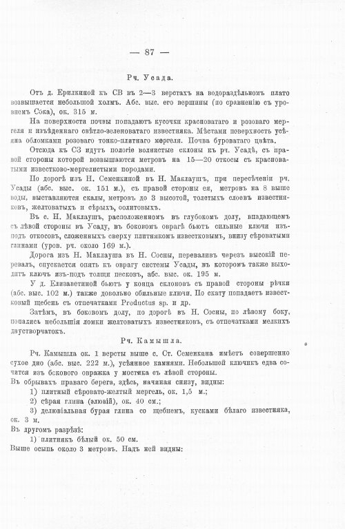 Страница 103