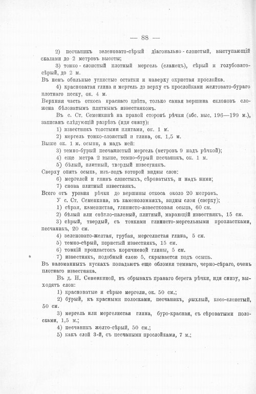 Страница 104