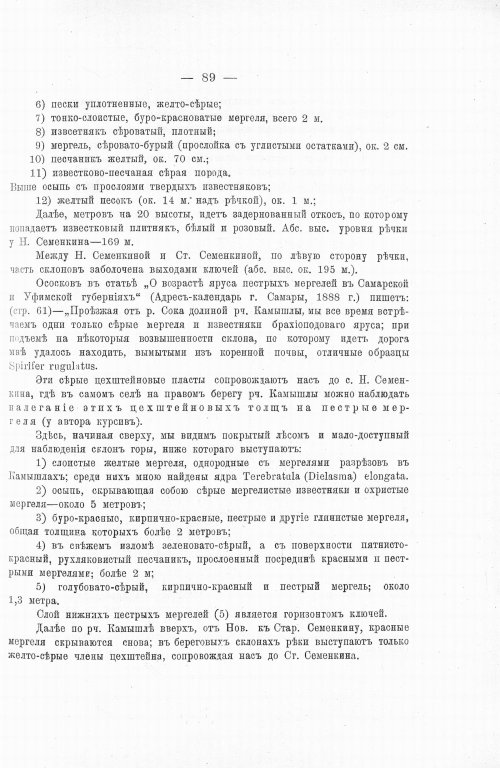 Страница 105