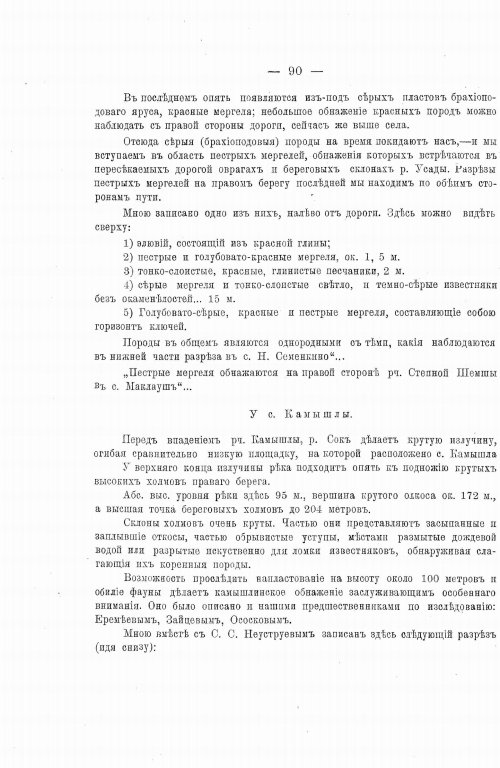 Страница 106
