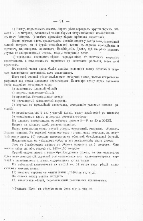 Страница 107
