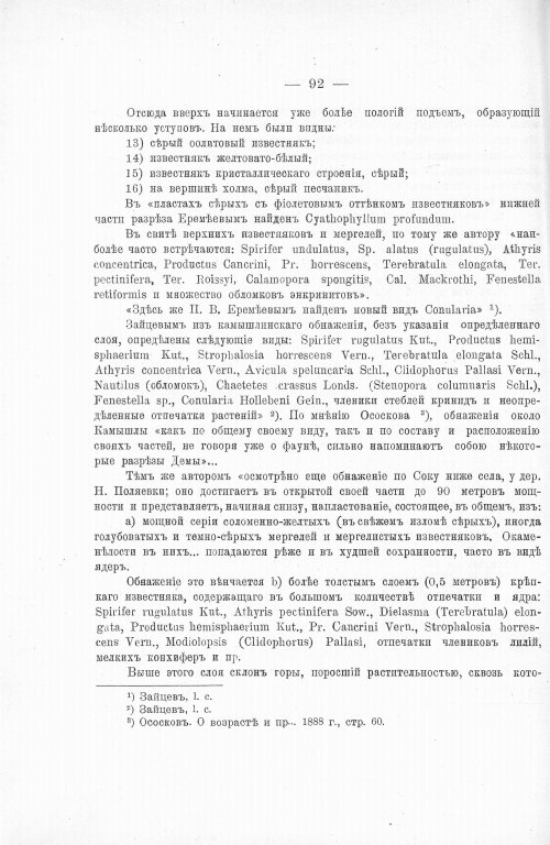 Страница 108