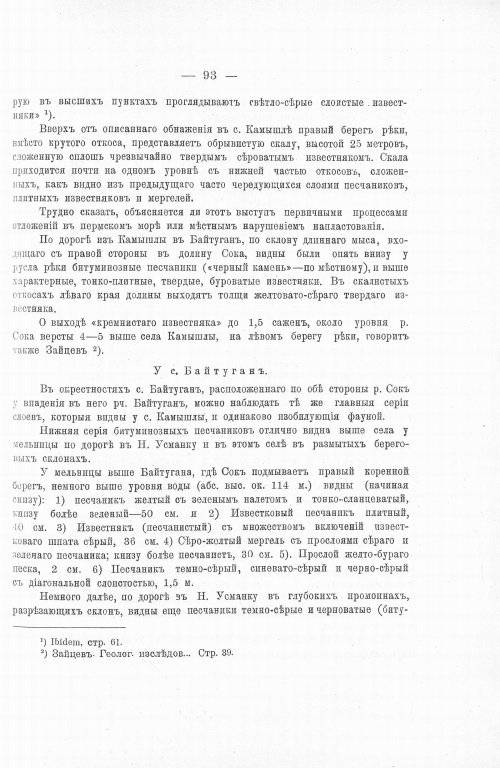 Страница 109