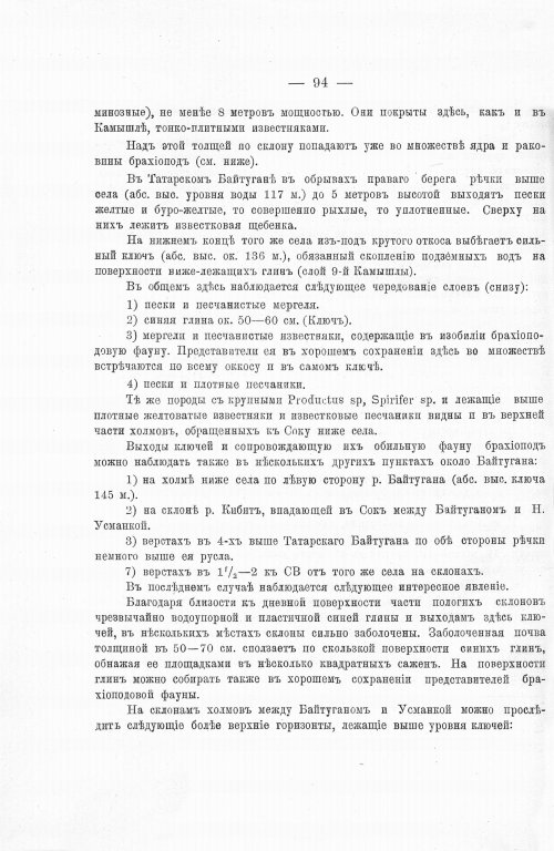 Страница 110
