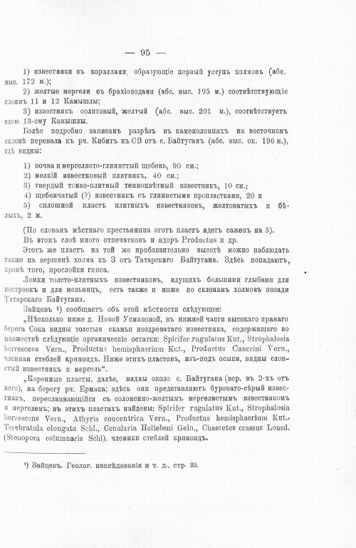 Страница 111
