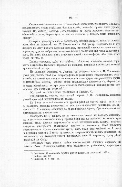 Страница 112