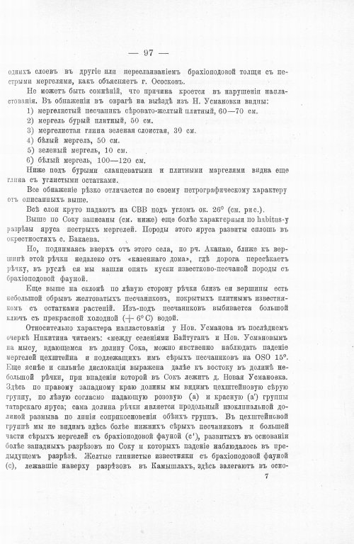 Страница 115