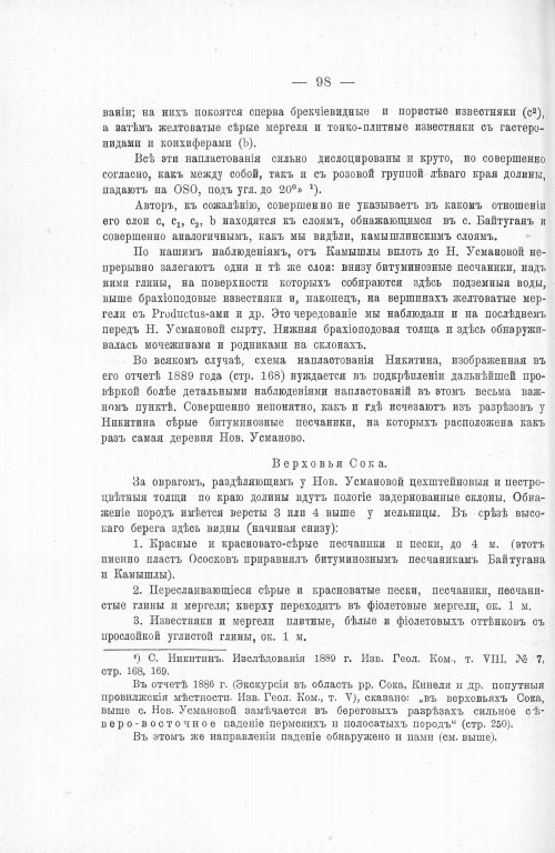 Страница 116
