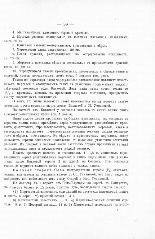 Страница 117