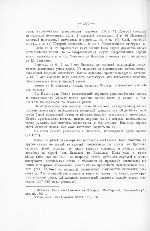 Страница 118