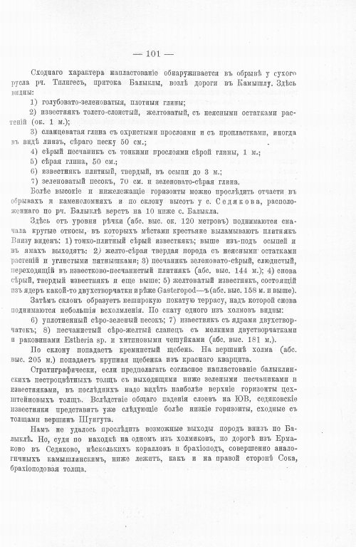 Страница 119