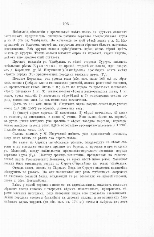 Страница 121