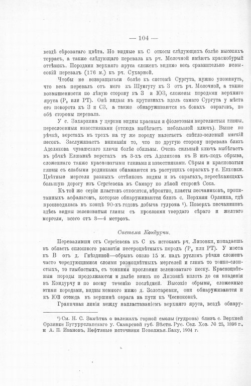 Страница 122