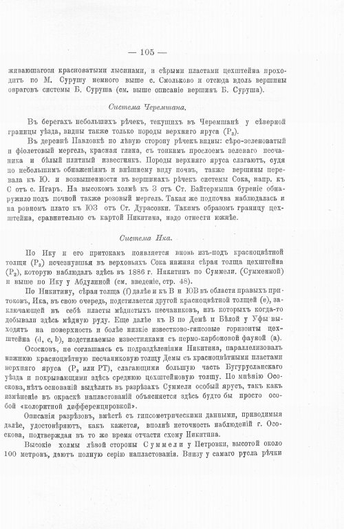 Страница 123