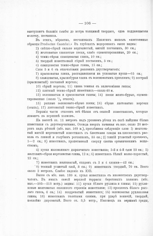Страница 124