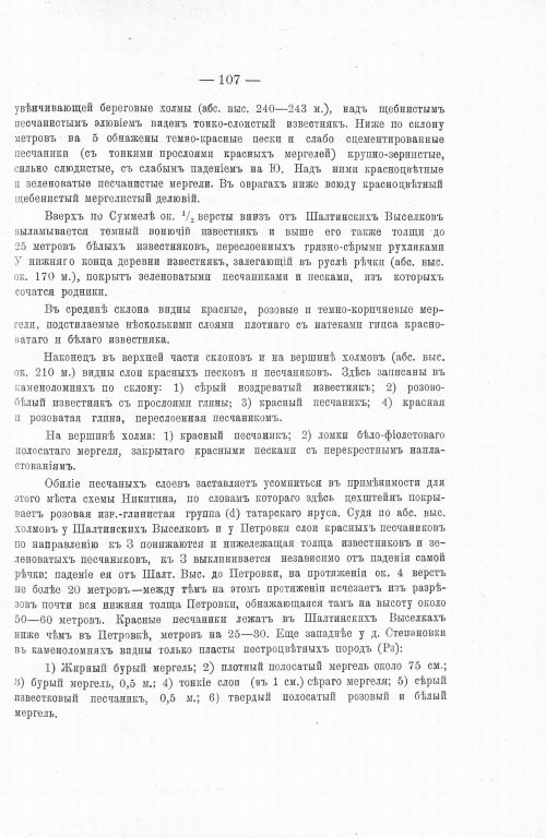 Страница 125