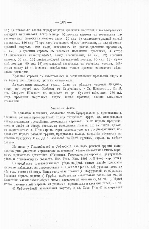 Страница 127