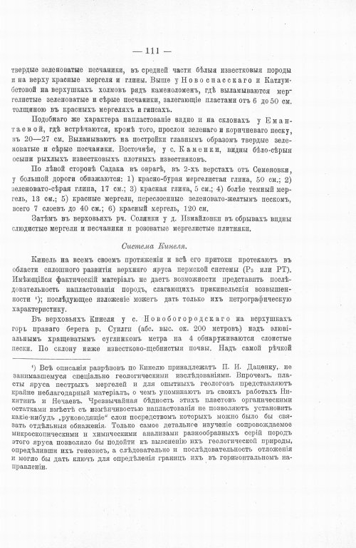 Страница 129