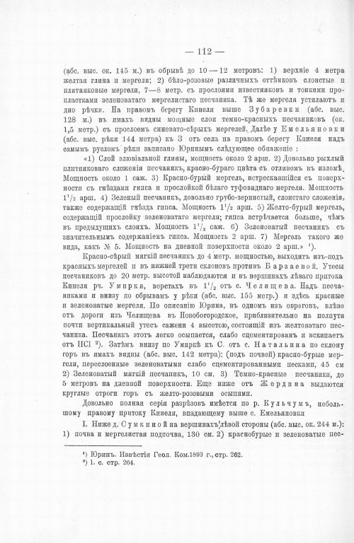 Страница 130