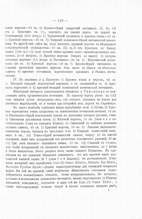 Страница 131