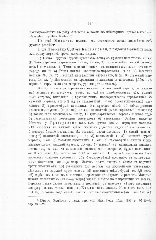 Страница 132