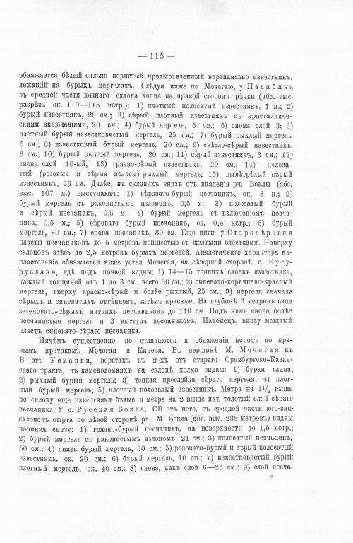 Страница 133