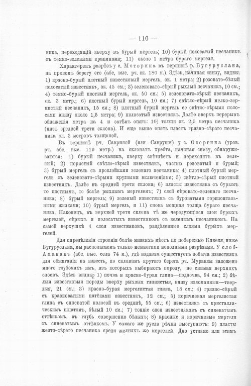 Страница 134