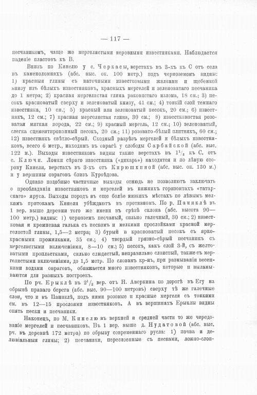 Страница 135