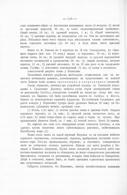 Страница 136