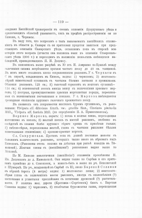 Страница 137