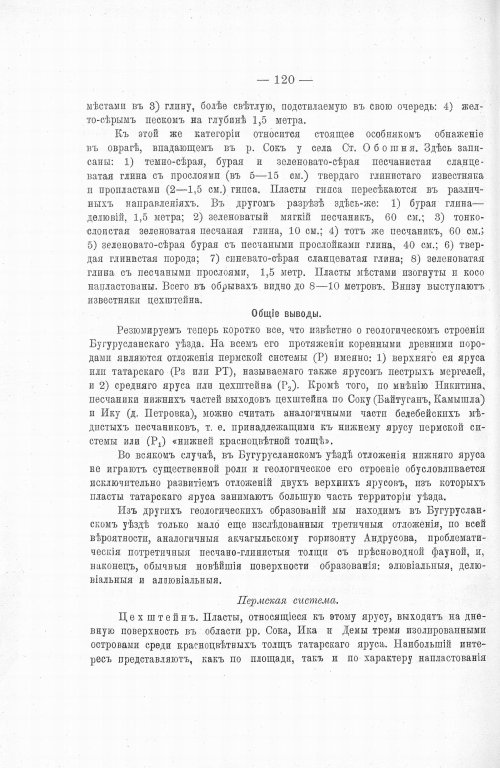 Страница 138