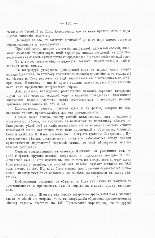 Страница 139