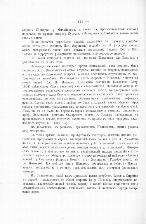 Страница 140